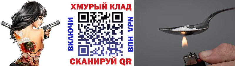 Героин Heroin  даркнет сайт  Макушино 